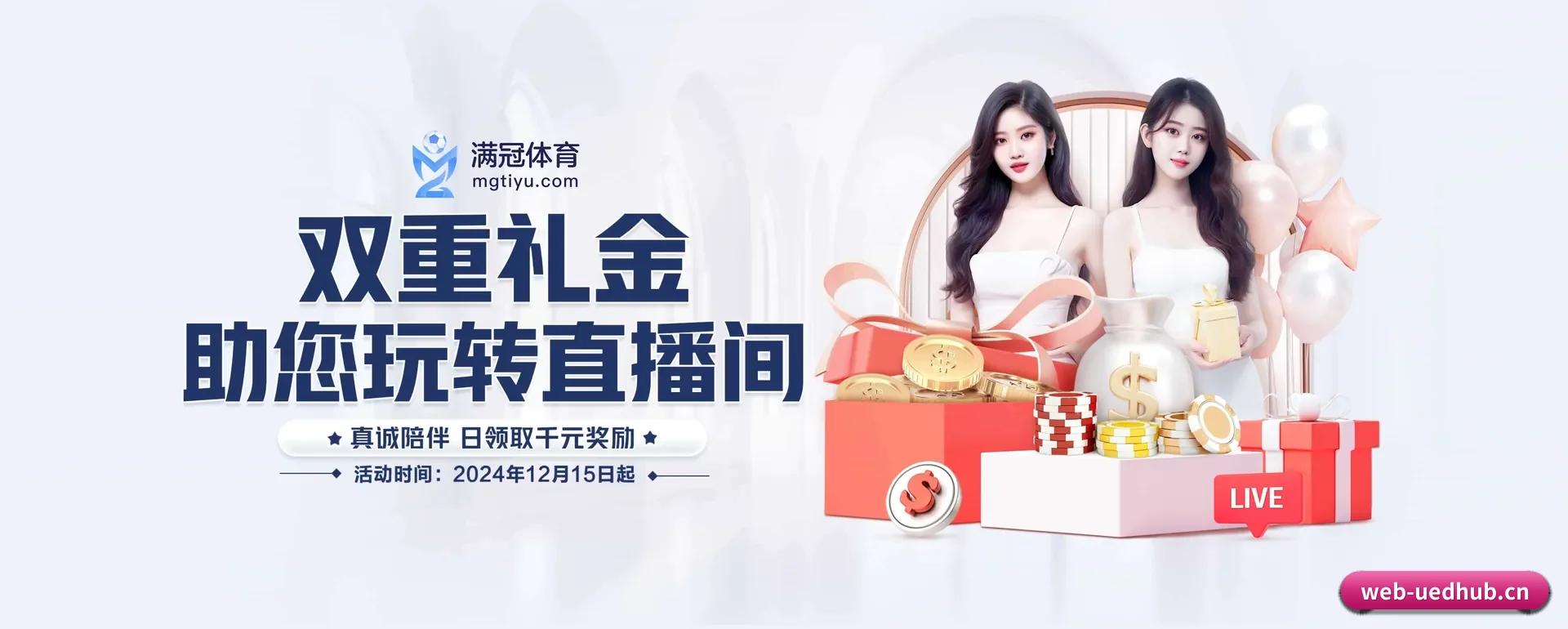 五个功能进入处,赛历查询路径更短 | uedapp